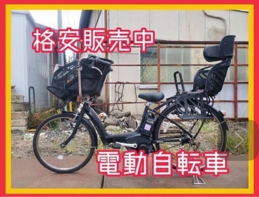 子供乗せ自転車 電動アシスト自転車 BRIDGESTONE(ブリヂストン
