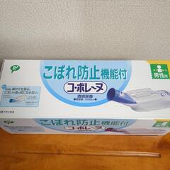 尿器（男性用）