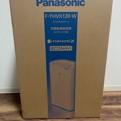 【新品、未使用、未開封】Panasonic衣類乾燥機 除湿機