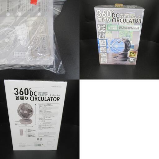 新品スリーアップ360度首振り大風量DCサーキュレーターCF-DU2505-BE 新品スリーアップ360度首振り大風量DCサーキュレーターCF-DU2505