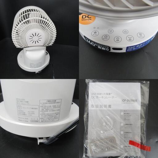 THREEUP (スリーアップ) 冷房器具 360度首振り大風量DC