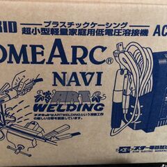【ほぼ新品】家庭用小型定電圧溶接機（60Hz用）の画像