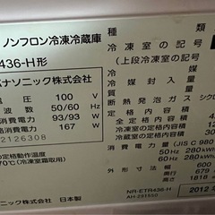 冷蔵庫2012年式ですがまだまだ使えます！値段交渉可能です！（決まりました）の画像