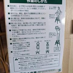 【美品】木製の脚立の画像