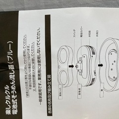 そうめん流し器　パール金属の画像