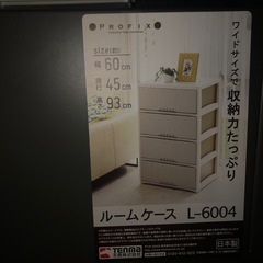 ルームケース4段の画像