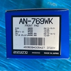 【新品未使用】akebonoブレーキパッドAN-769WK
