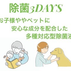 JOKIN3DAYSの画像