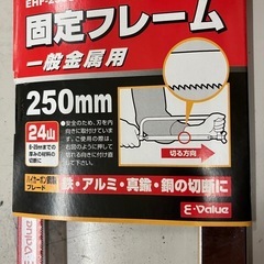 　固定フレーム金属鋸の画像