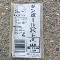 ダンポールの画像