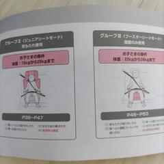 【お取引中】アップリカ エアグルーヴ チャイルド&ジュニアシートの画像