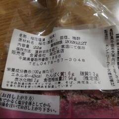 桜茶塩漬(桜茶)の画像