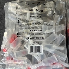 ソースケース・薬味皿の画像