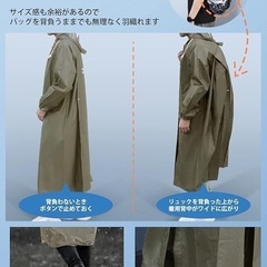 【新品未使用品】レインコート レインポンチョ ロング丈 ポンチョ カッパ レインウェア 男女兼用 収納袋付き グリーン, Lの画像