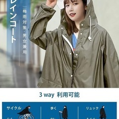 【新品未使用品】レインコート レインポンチョ ロング丈 ポンチョ...