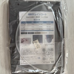 【新品未使用品】レインコート レインポンチョ ロング丈 ポンチョ カッパ レインウェア 男女兼用 収納袋付き グリーン, Lの画像