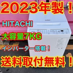 🌼Z006★2023年製★日立　洗濯機　7KG インバーター搭載