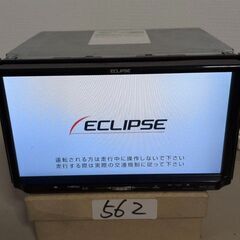 562 作動品 イクリプス　フルセグメモリーナビ　AVN-G02