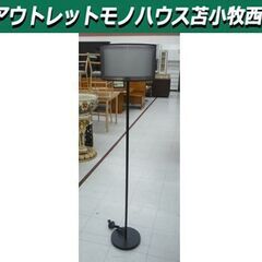 HAREBARE GARDEN フロアランプ 高さ151cm ブ...