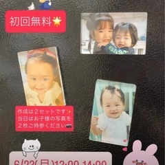 子供の思い出マグネット作り♡