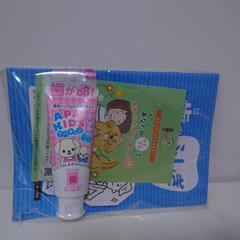 【無料】こども用歯磨き粉