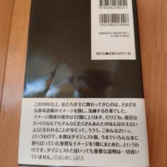 英単語イメージハンドブックの画像