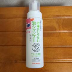 介護　泡シャンプー