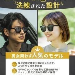 iFala サングラス 偏光サングラス 調光サングラス メンズ レディース UVカット 変色 釣り 運転用 サングラス 男女兼用の画像