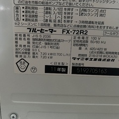 受け取り予定者あり　ダイニチ ブルーヒーター FX-72R2の画像