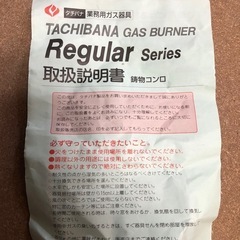 業務用ガスコンロの画像
