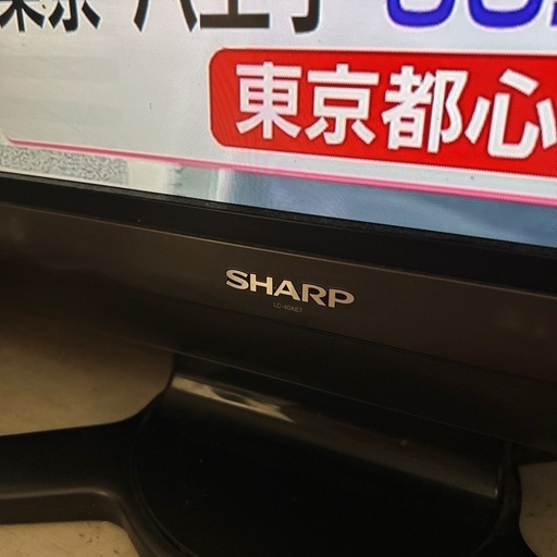 【受け渡し決定
】SHARP テレビ 40インチ
