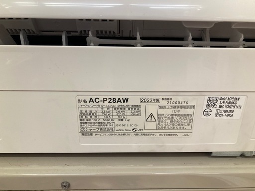 [トレジャーファクトリー大宮店] SHARP　壁掛けエアコンをご紹介します！