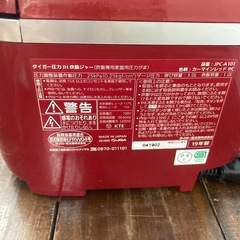 タイガー圧力IH炊飯ジャーの画像
