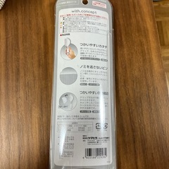 ペティオのみ捕獲&部分コームの画像