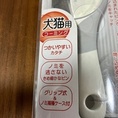 ペティオのみ捕獲&部分コームの画像