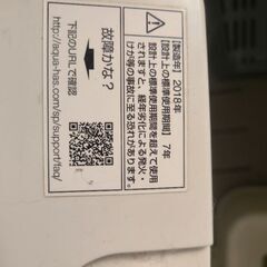 洗濯機　AQUA7.0kgの画像