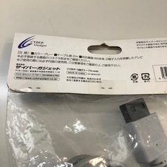 D端子ケーブル　Wii 用の画像