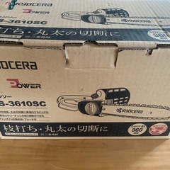 京セラ（Kyocera）旧RYOBI チェーンソー CS-3610S 616151Aの画像