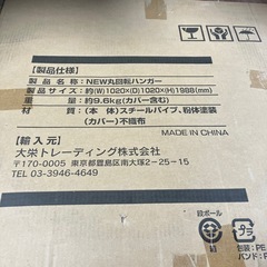 丸回転ハンガー　洋服収納　の画像
