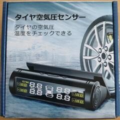 タイヤ空気圧センサー　ジャンク