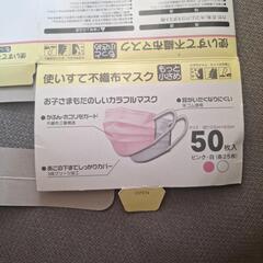 子供·小顔用　使い捨てマスク２種類まとめて