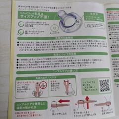 ChuChu チュチュ 哺乳瓶 240ml サイズアップ不要の画像