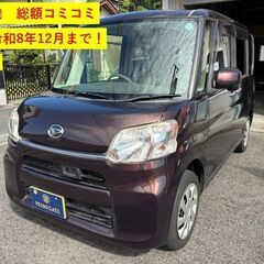 【総額コミコミ】広島発プライムゲート車検令和8年12月まで！H2...