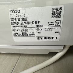 温水洗净便座の画像