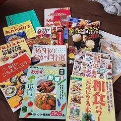 料理本14冊まとめて