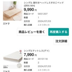 シングルサイズのすのこベッド差し上げますの画像