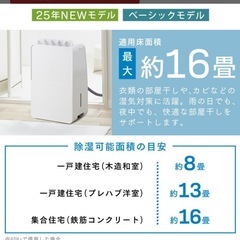 除湿乾燥機　衣類乾燥機の画像