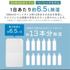 除湿乾燥機　衣類乾燥機の画像