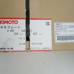 キモプレート用紙　インクカセットの画像