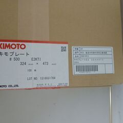 キモプレート用紙　インクカセットの画像